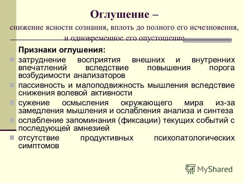 Основы сознания