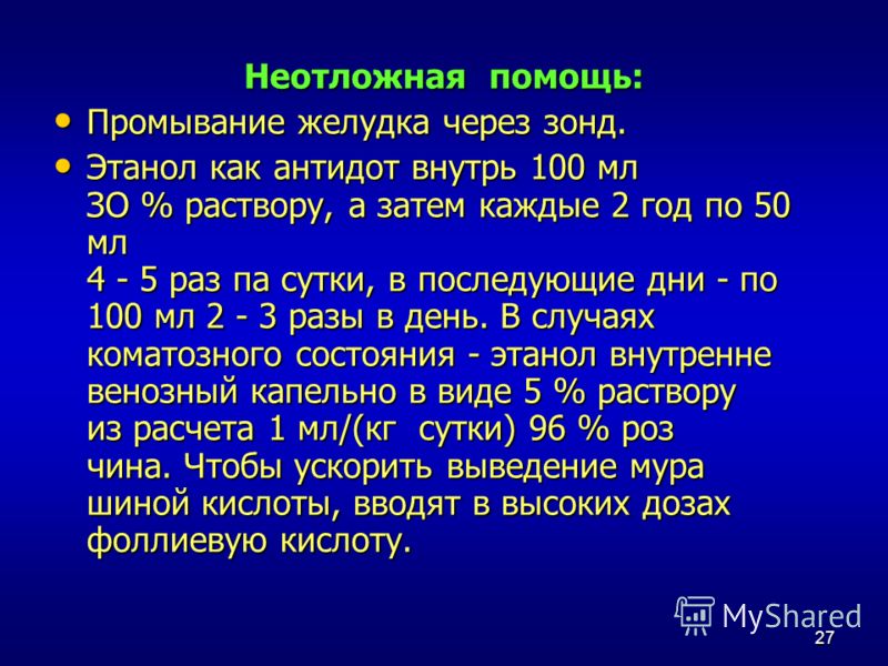 Промывание желудка без сознания. Промывание желудка через зонд. Зонд для промывания желудка. Промывание желудка через зонд при отравлении. Промывание желудка 1 год.