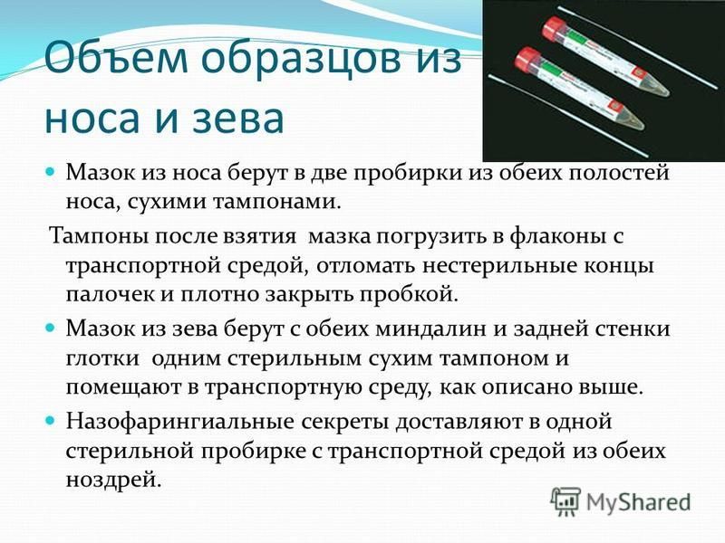 Как берут анализ