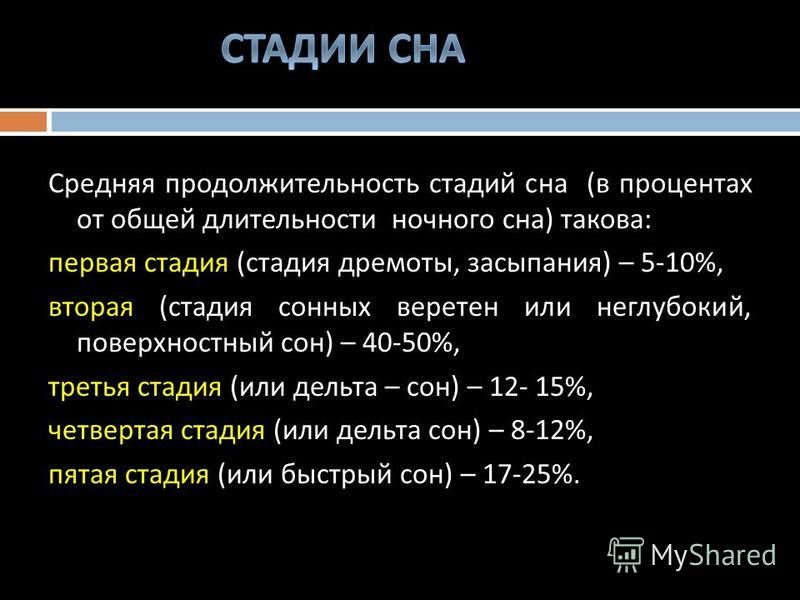 Регресс сна в 3 месяца признаки