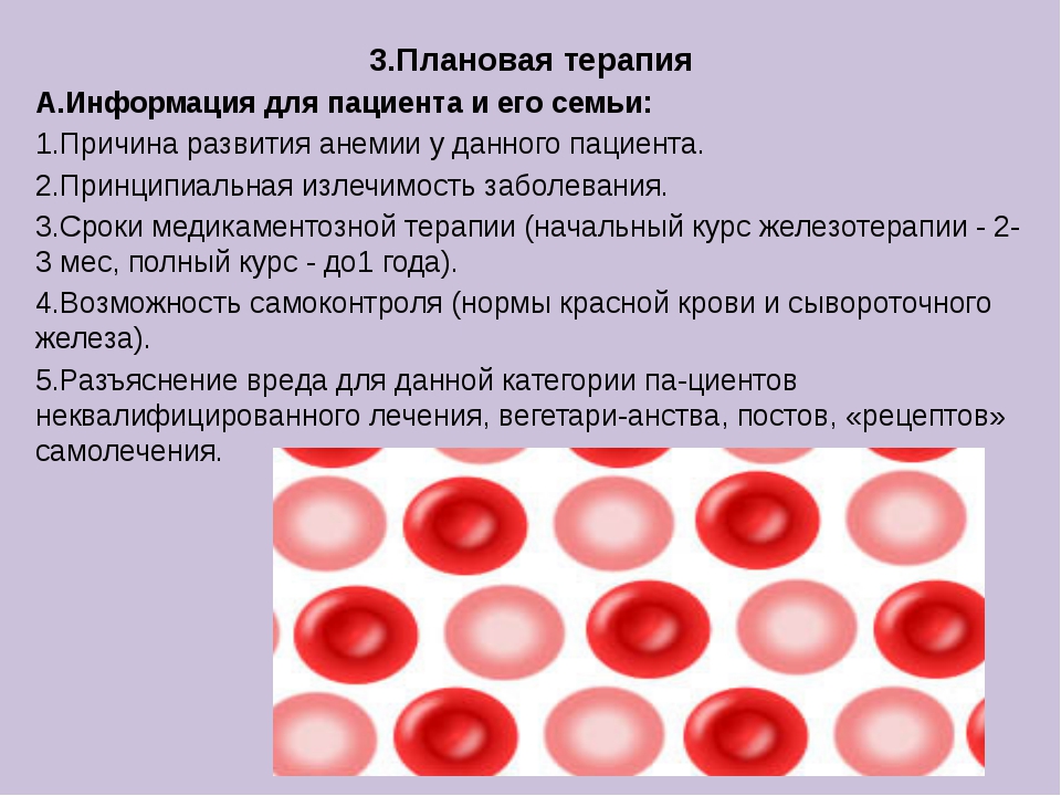 Эритроциты понижены в крови у мужчин причины