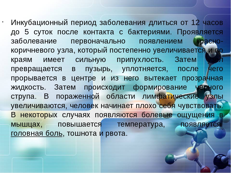 Неньютоновская жидкость. Ньютоновская жидкость. Бруцеллез презентация. Инкубационный период инфекционных заболеваний. Что такое инкубационный период заболевания.