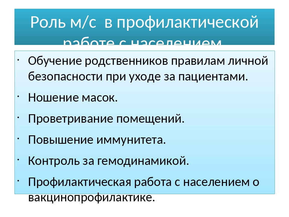 Роль профилактики. План сестринского ухода за инфекционными больными. Сестринский процесс при инфекционных заболеваниях у детей. Сестринский уход при инфекционных. Сестринский процесс при инфекционных болезнях.