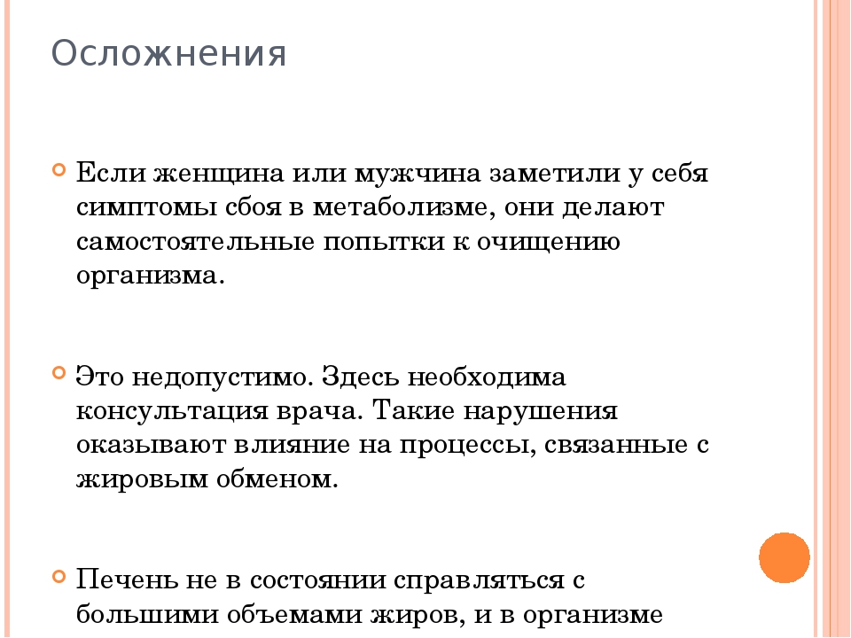 Последствия нарушения обмена веществ. Симптомы нарушения обменных процессов. Нарушен обмен веществ симптомы. Признаки обмена веществ. Нарушение метаболизма симптомы.