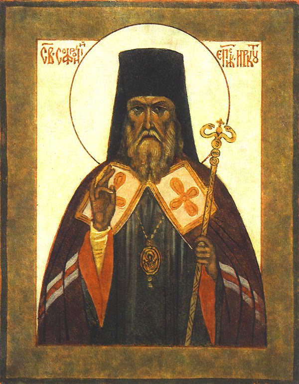 Архиепископ Кипрский Софроний