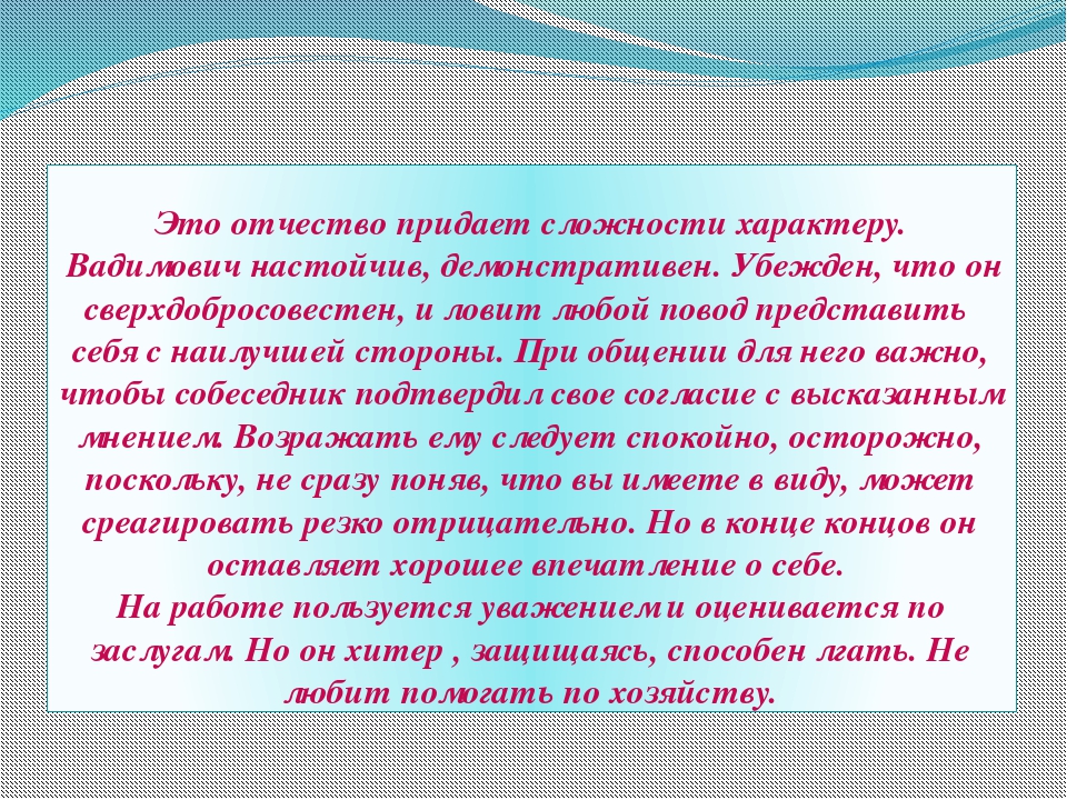 Отчество для девочки. Происхождение матчества. Происхождение отчества. Происхождение отчества Николаевич. Происхождение отчества Александровна.