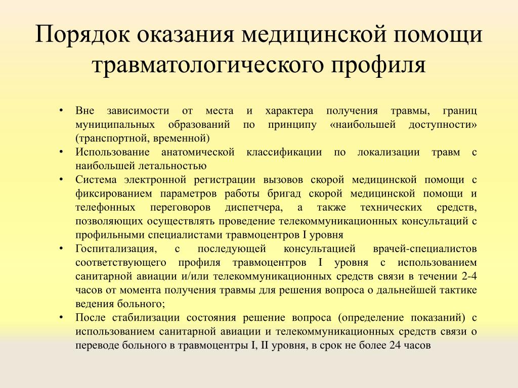 Основные задачи мероприятия. Порядок оказания медицинской помощи. Косвенные меры регулирования. Основы учебно-исследовательской деятельности. Системы кодирования экономической информации.