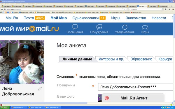Знакомства ру войти. Майл з. Маил знакомства.ru моя. Анкета на майл ру. Анкеты девушек с сайта майл.ру.