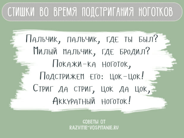 стишки