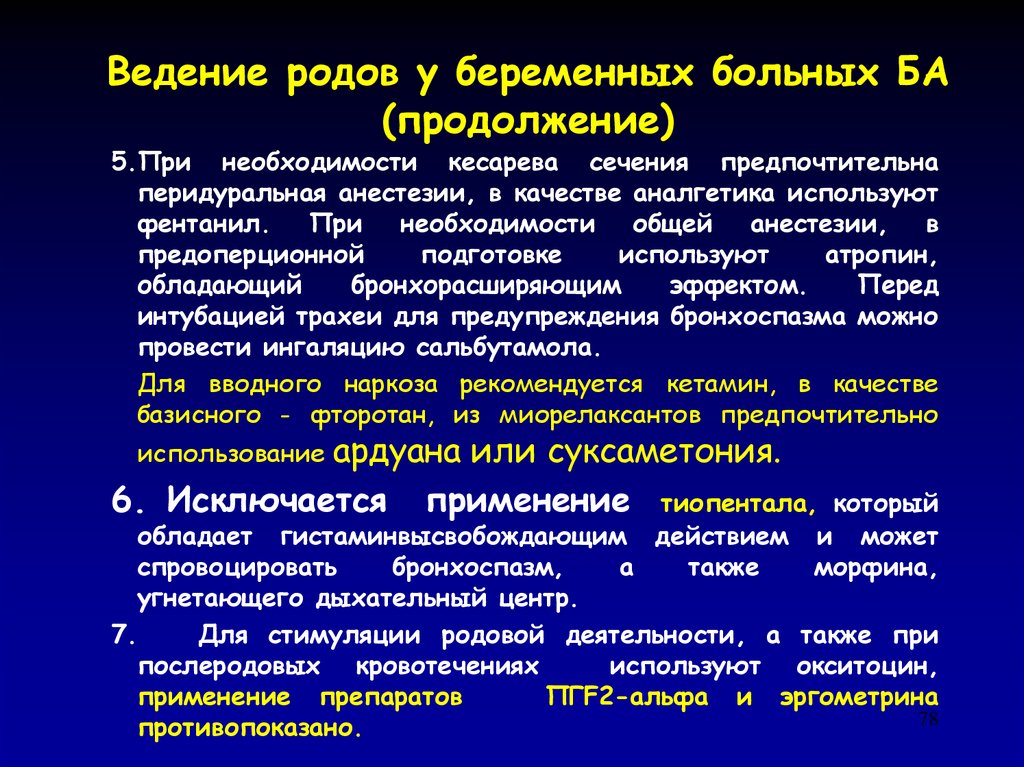 Стимуляция родов таблетками отзывы. Стимуляция родовой деятельности. Стимуляция родовой деятельности препараты. Для стимуляции родовой деятельности применяют. Препараты для усиления родовой деятельности.