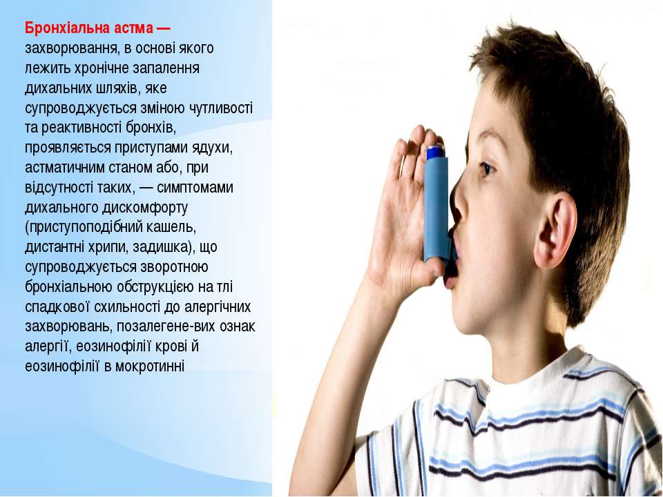 Как заболевают астмой. Профилактика бронхиальной астмы у детей. Астма плакат. Астма Постер. Буклет по профилактике бронхиальной астмы у детей.