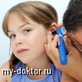 Правила ухода за ушами для взрослых - MY-DOKTOR.RU